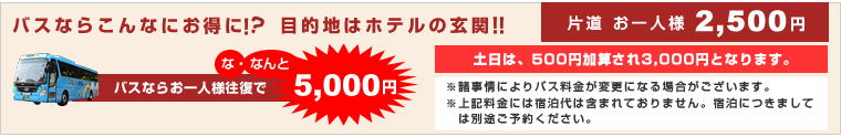 料金のご案内