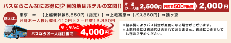 料金のご案内