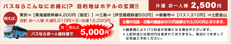料金のご案内